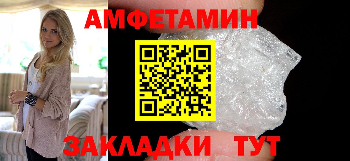 АМФ 98% Рузаевка