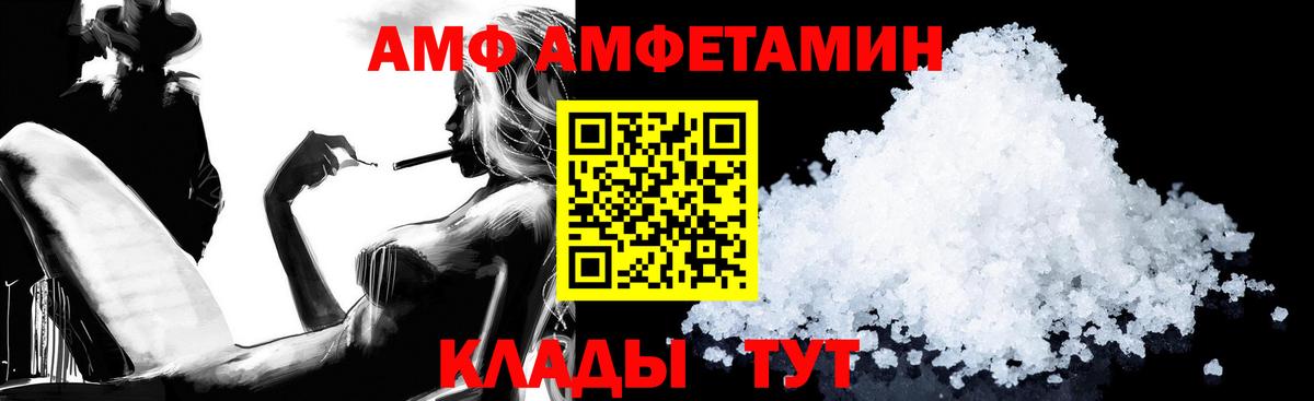 АМФЕТАМИН 98%  Вход с VPN  Amphetamine  Рузаевка 