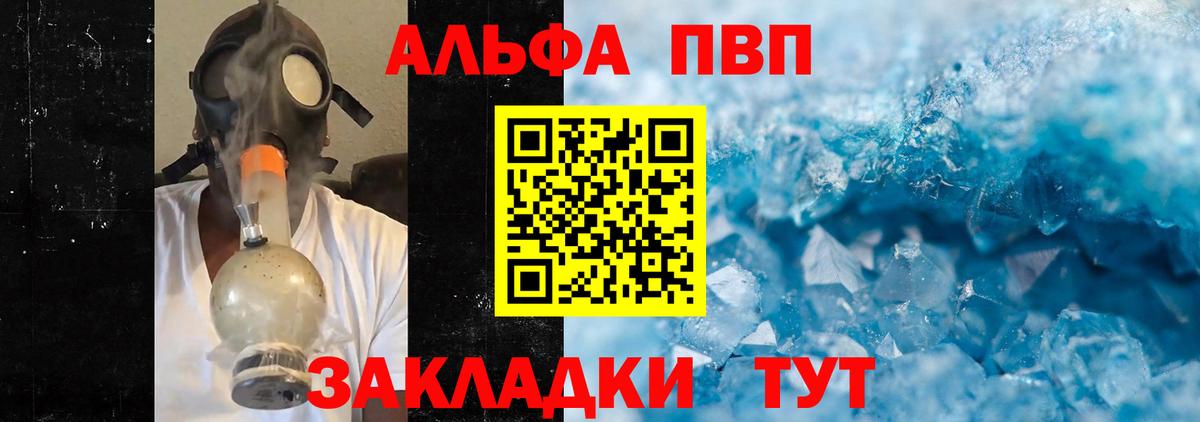 APVP крисы CK Рузаевка