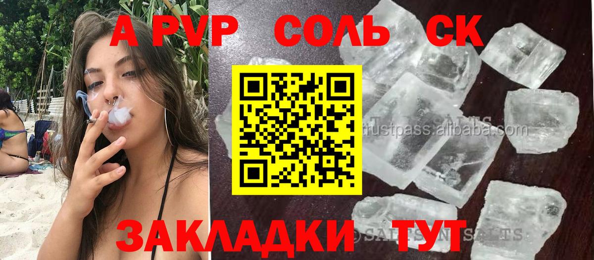 A-PVP СК КРИС  Вход с VPN  A-PVP мука  Рузаевка 