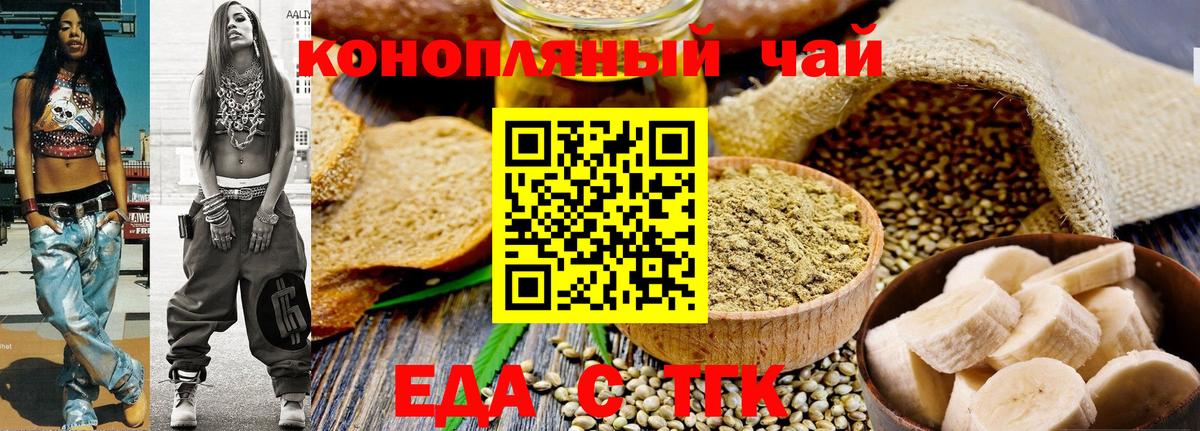 Печенье с ТГК марихуана  Вход с VPN  Рузаевка 