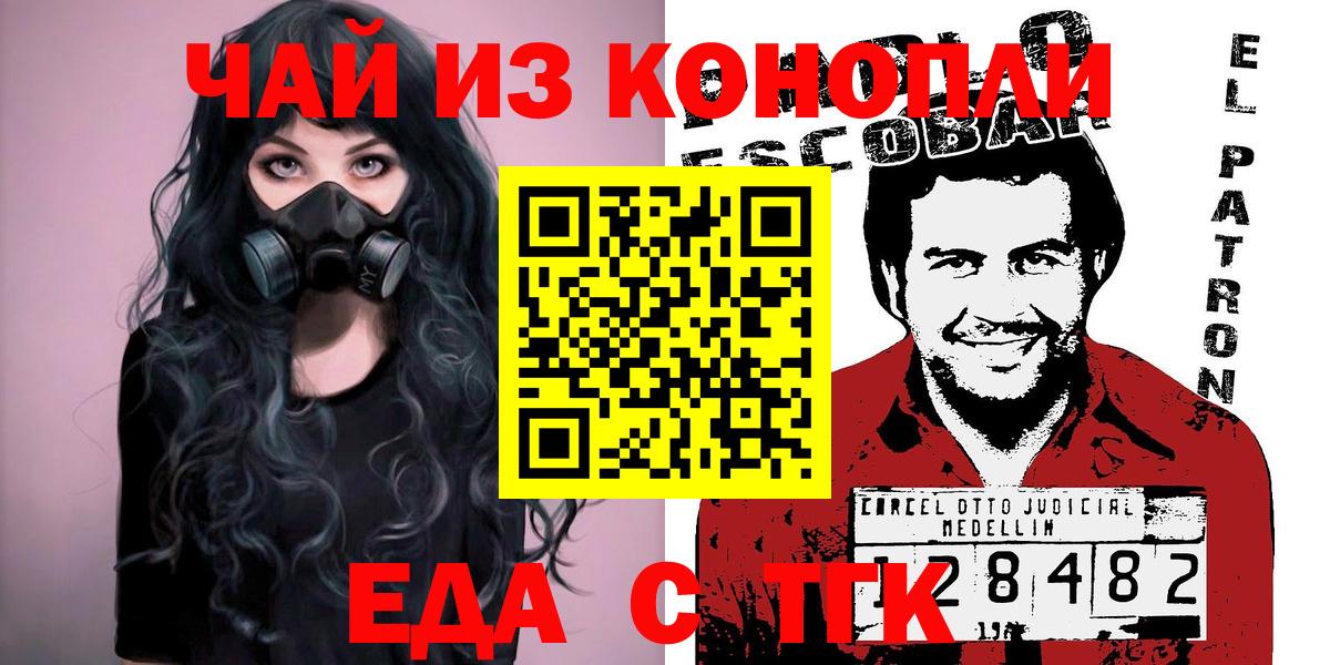 Печенье с ТГК марихуана  Рузаевка 