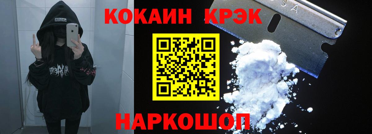 продажа наркотиков  Вход с VPN  Рузаевка  КОКАИН Перу  COCAIN Эквадор 