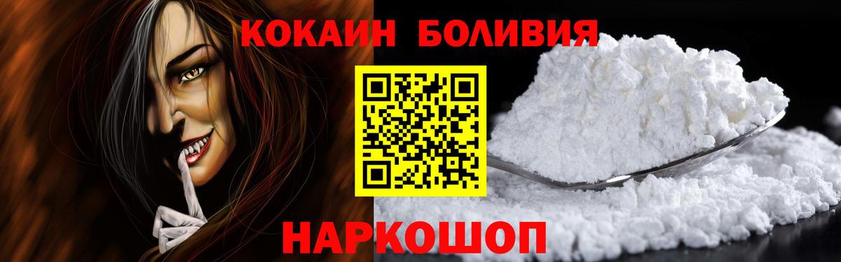 продажа наркотиков  Рузаевка  Cocaine 98%  Кокаин FishScale 