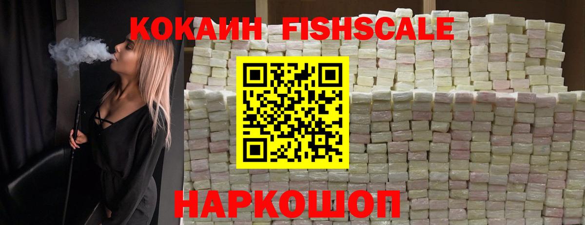 Cocaine Перу Рузаевка