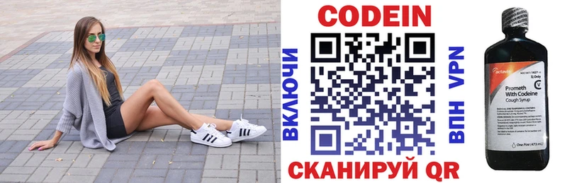 Codein Purple Drank  Рузаевка 