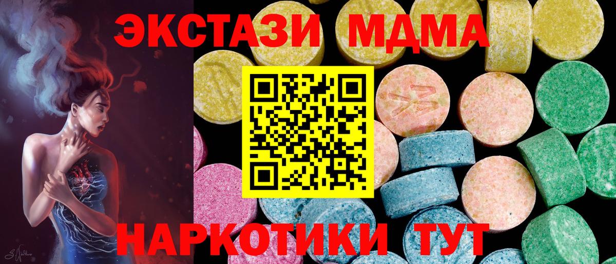 Экстази Punisher  Вход с VPN  Рузаевка  Ecstasy VHQ 