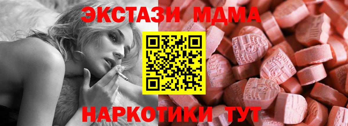 Экстази Дубай Рузаевка