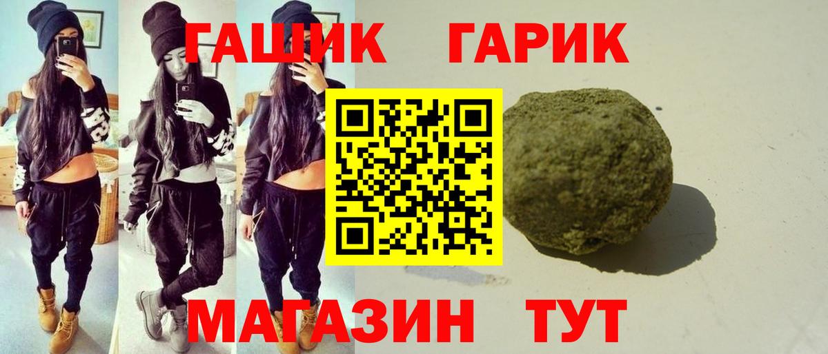 Гашиш hashish  Рузаевка  ГАШ 40% ТГК 