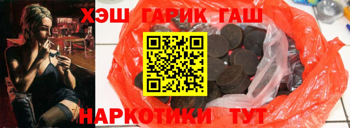 Рузаевка  ГАШ  Гашиш ice o lator  Вход с VPN  ГАШИШ Ice-O-Lator 