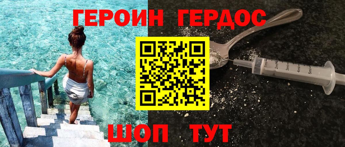 Героин герыч  Вход с VPN  Рузаевка 
