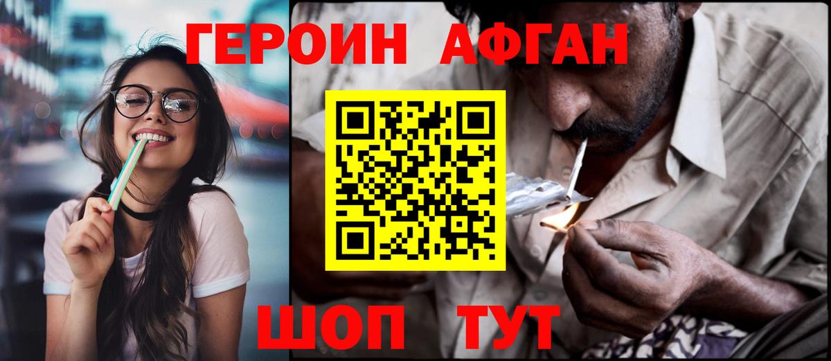 Героин хмурый Рузаевка
