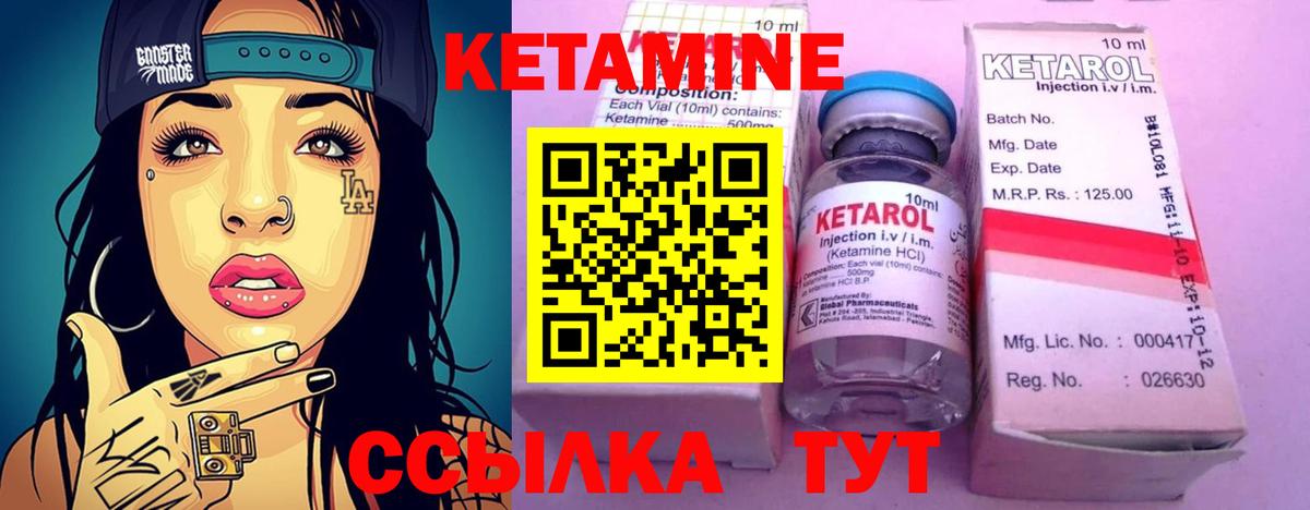 КЕТАМИН VHQ  Кетамин VHQ  Вход с VPN  Рузаевка 