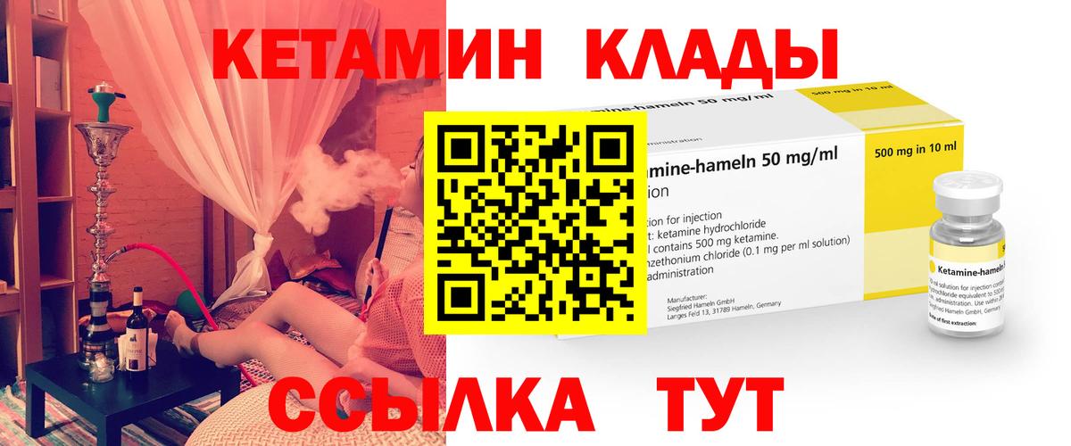 КЕТАМИН VHQ  Рузаевка  Кетамин VHQ 