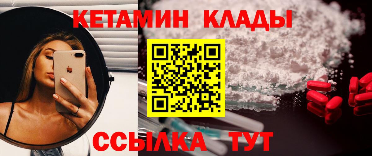 Кетамин VHQ Рузаевка