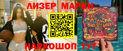 марки nbome Балаково