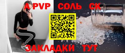 соль курить ск Донецк