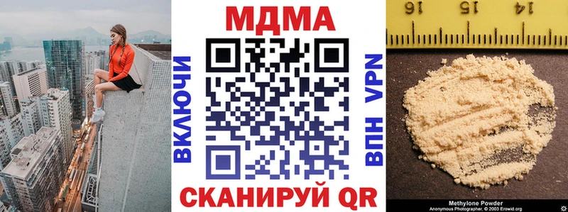 что такое наркотик  Рузаевка  мега зеркало  MDMA кристаллы 