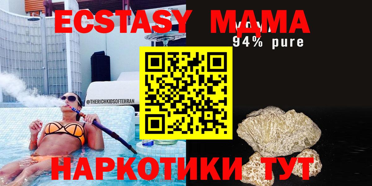 MDMA crystal  Вход с VPN  Рузаевка  МДМА молли 