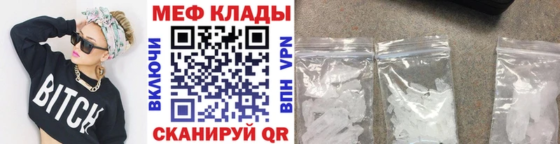Мефедрон мука Рузаевка