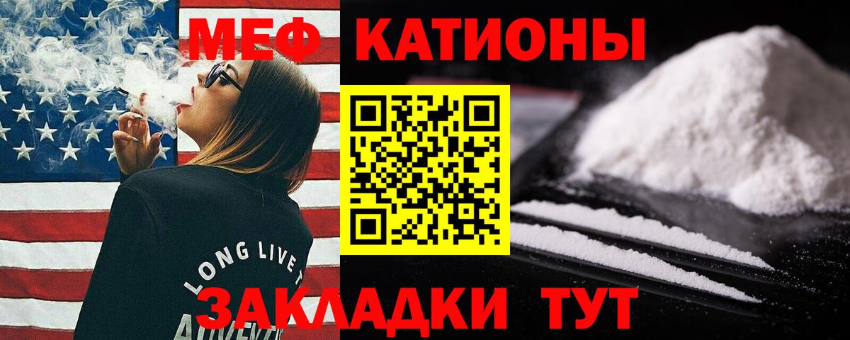 Меф  МЯУ-МЯУ  Мефедрон 4 MMC  Рузаевка  МЯУ-МЯУ мяу мяу 