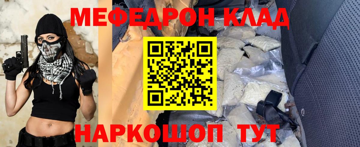 Меф кристаллы Рузаевка