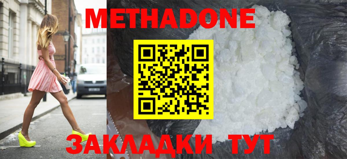 Метадон белоснежный  darknet какой сайт  Рузаевка  МЕТАДОН methadone  МЕГА сайт 