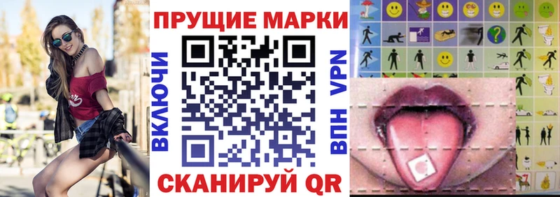 Наркотические марки 1,8мг  как найти закладки  Рузаевка 