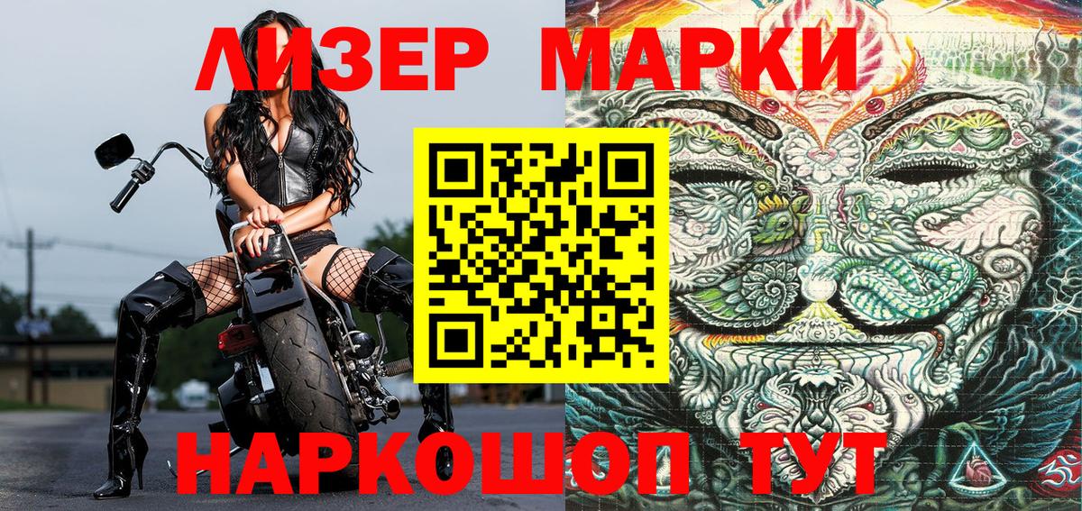 Марки NBOMe 1500мкг  закладки  Рузаевка 