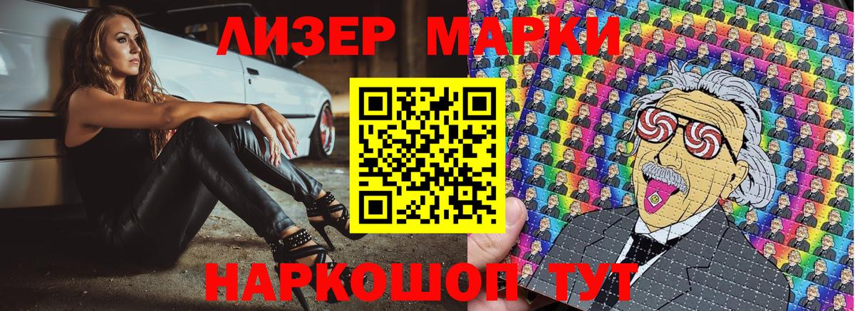 Марки N-bome 1500мкг Рузаевка