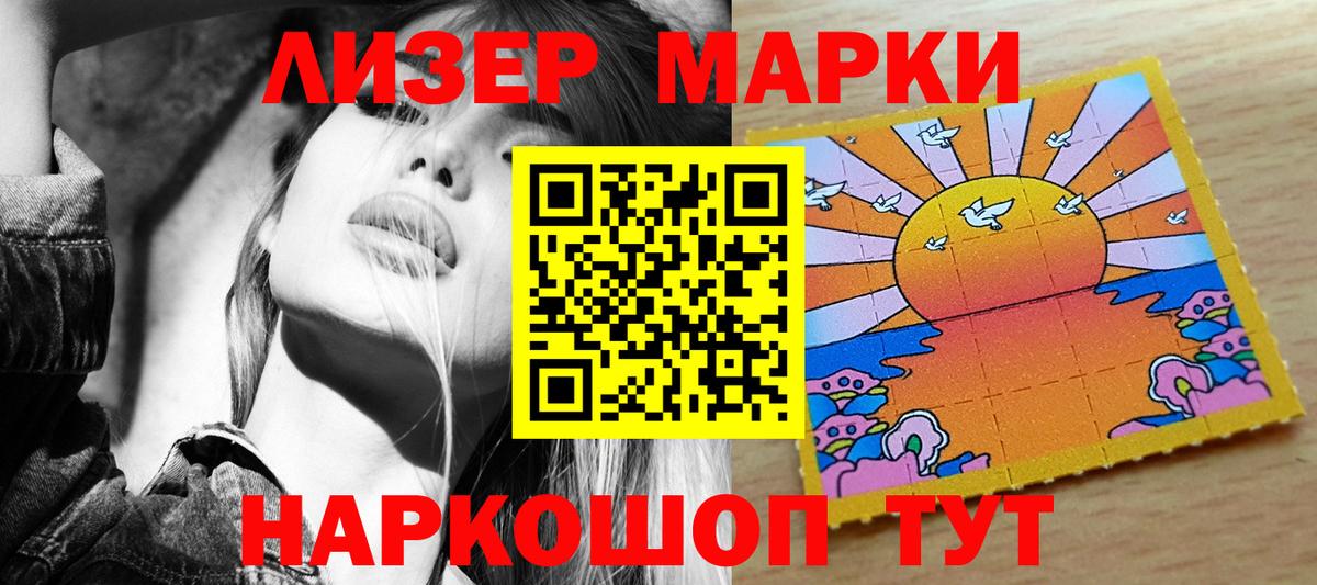 Наркотические марки  где продают   Вход с VPN  Рузаевка  Марки 25I-NBOMe 1,8мг  Марки 25I-NBOMe 1,8мг 