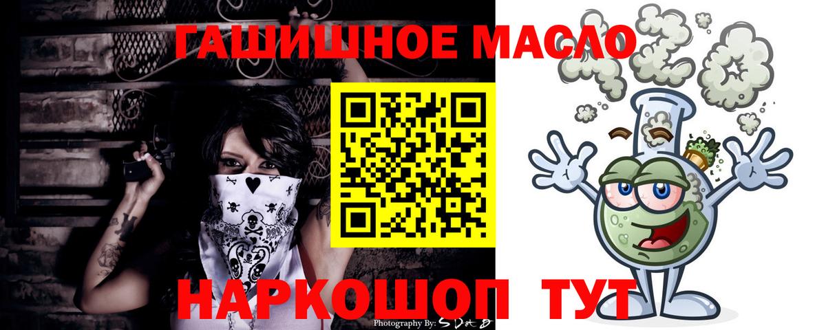 Рузаевка  Дистиллят ТГК гашишное масло  Дистиллят ТГК жижа  Вход с VPN 
