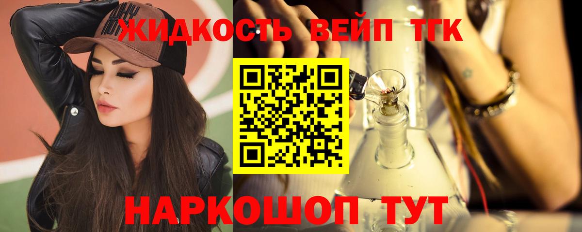 ТГК жижа Рузаевка