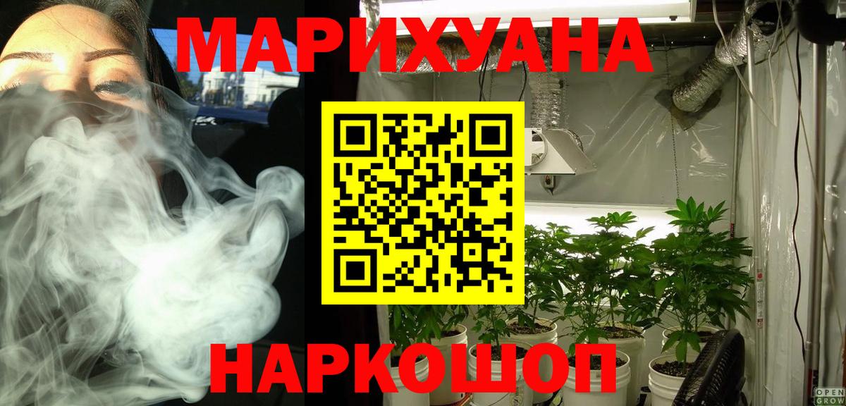 Мефедрон   Кокаин  Амфетамин кристаллы  Вход с VPN  Рузаевка  Каннабис  ГАШ 