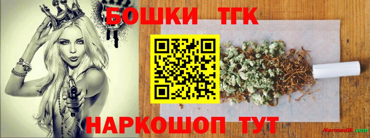 Бошки Шишки OG Kush Рузаевка