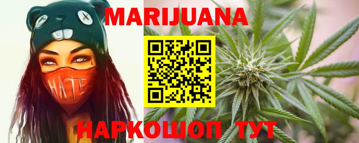 Рузаевка  Бошки марихуана конопля  МАРИХУАНА семена  Вход с VPN 